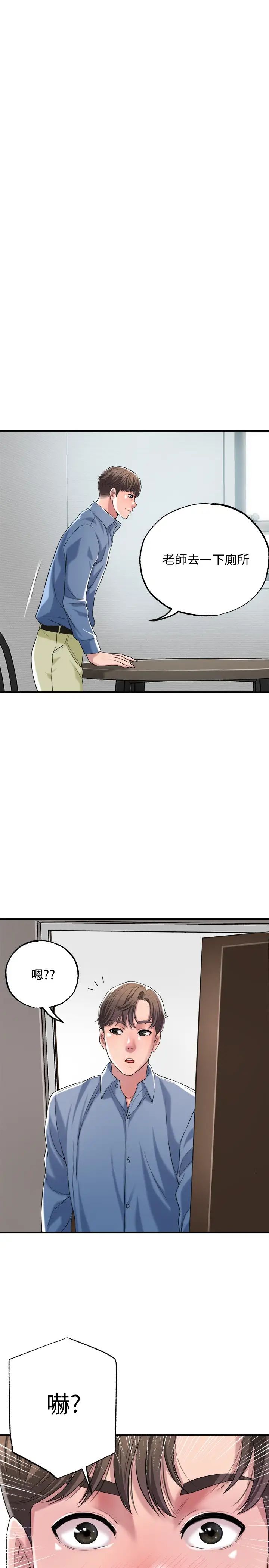 幸福督市第1话-毫无戒心的学生傢长