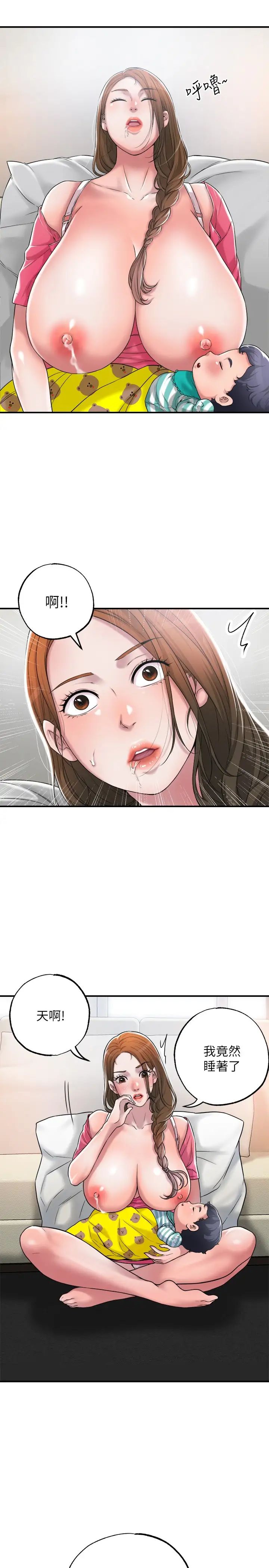 幸福督市第2话-人妻的挑逗