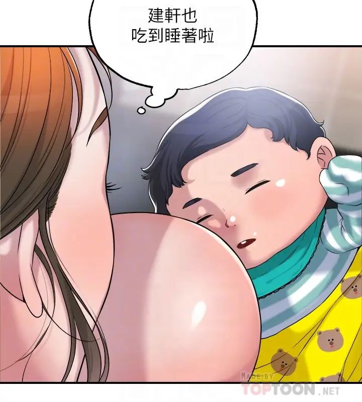 幸福督市第2话-人妻的挑逗