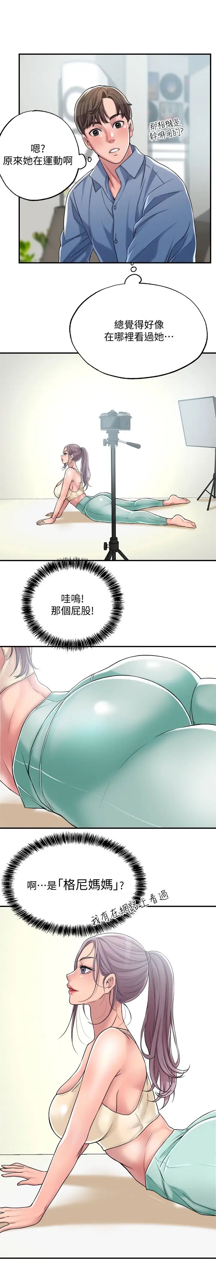 幸福督市第2话-人妻的挑逗