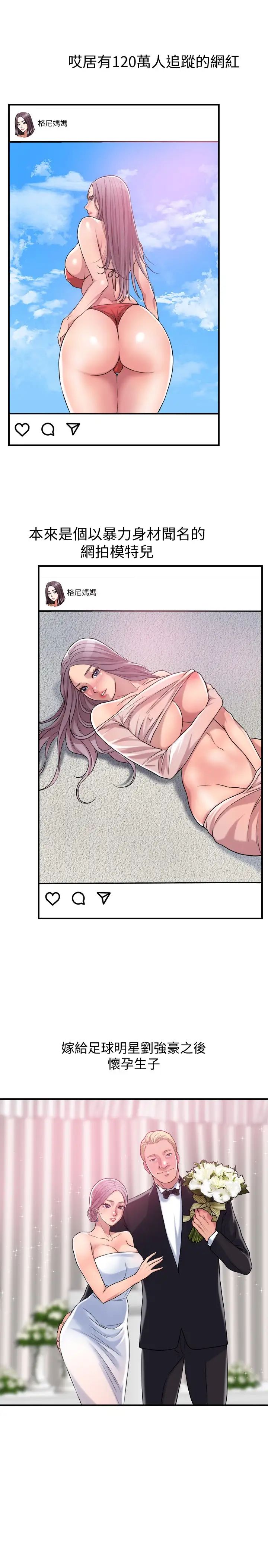 幸福督市第2话-人妻的挑逗