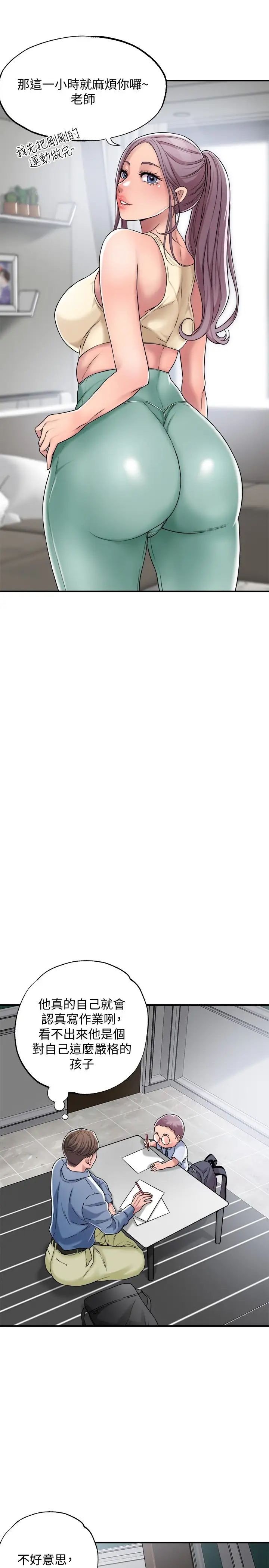 幸福督市第2話-人妻的挑逗