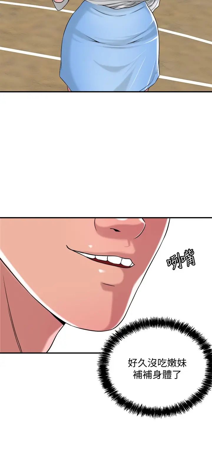 幸福督市第2话-人妻的挑逗