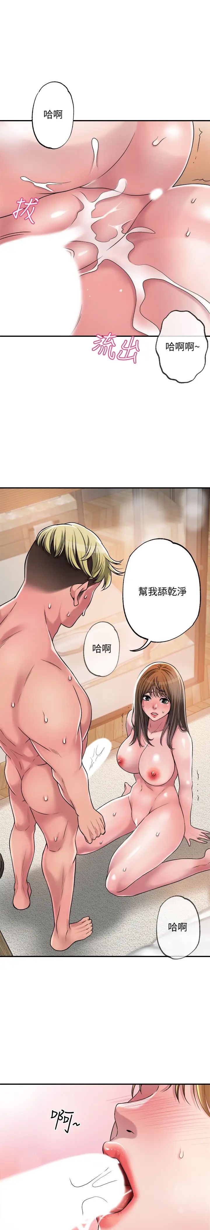 幸福督市第2话-人妻的挑逗