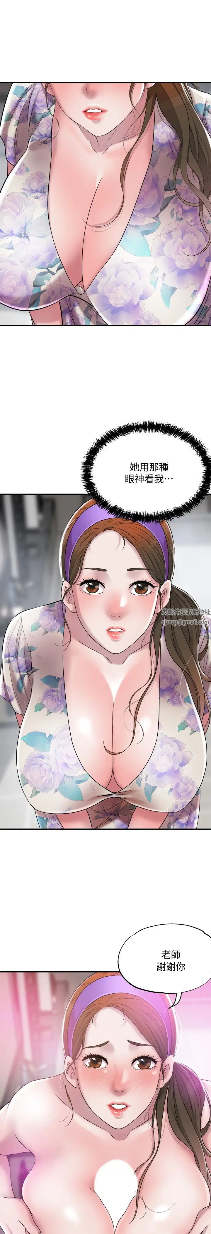 幸福督市第3话-脑中幻想着超友谊关係