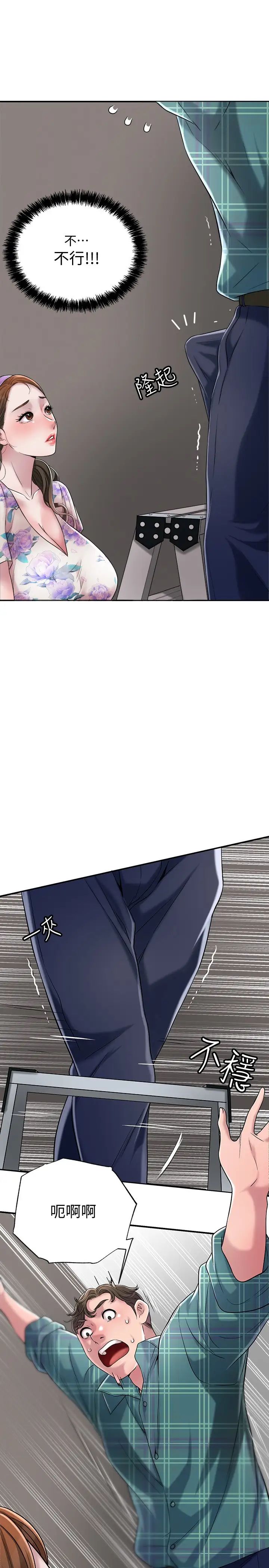 幸福督市第3话-脑中幻想着超友谊关係