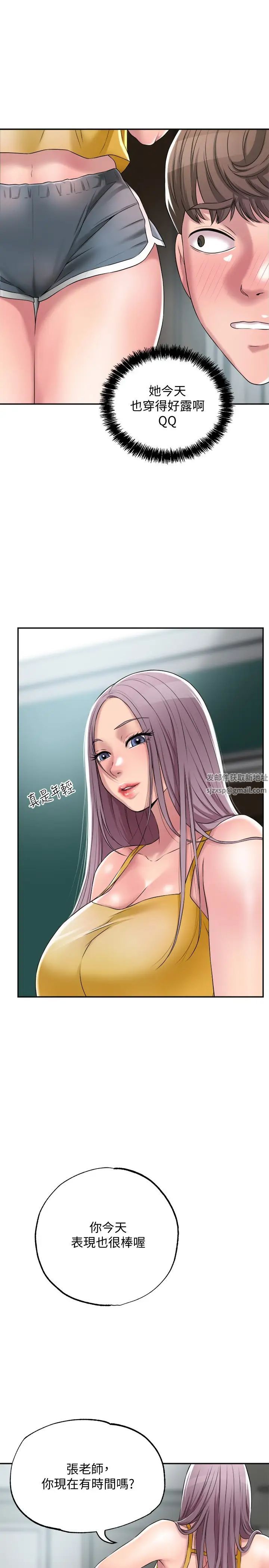 幸福督市第3话-脑中幻想着超友谊关係