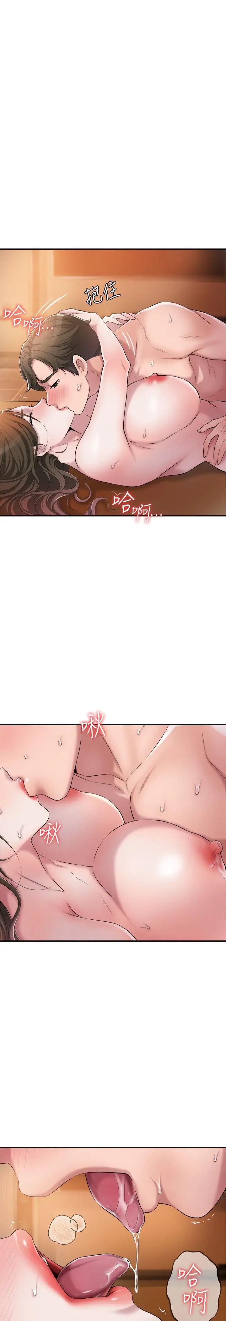 幸福督市第4话-刺激慾望的丰满胸部