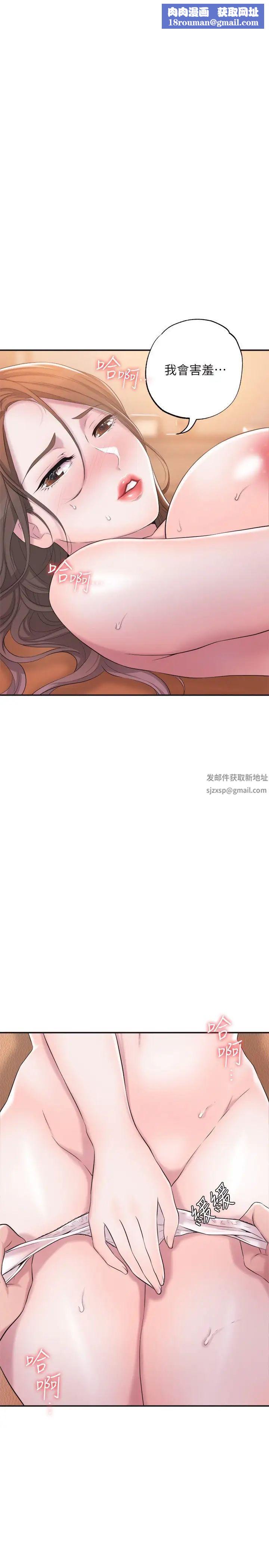 幸福督市第5话-不行…这样下去我会坏掉