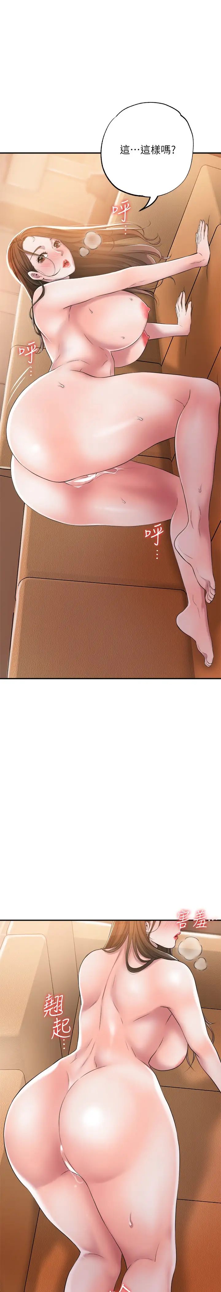 幸福督市第5话-不行…这样下去我会坏掉