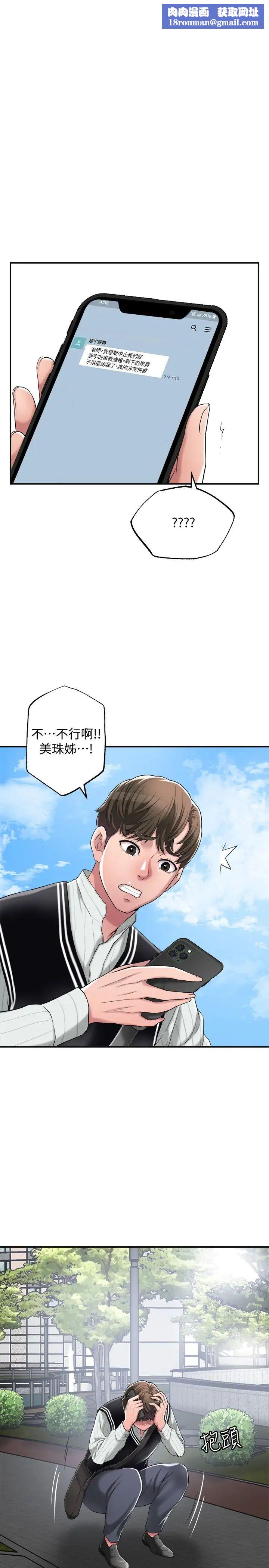 幸福督市第6话-让男人疯狂的女人们