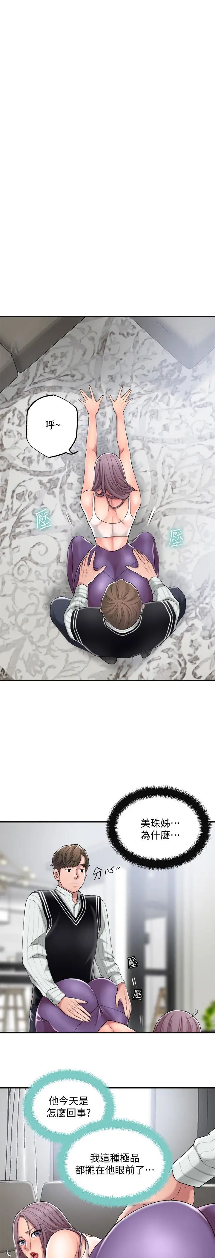 幸福督市第6話-讓男人瘋狂的女人們