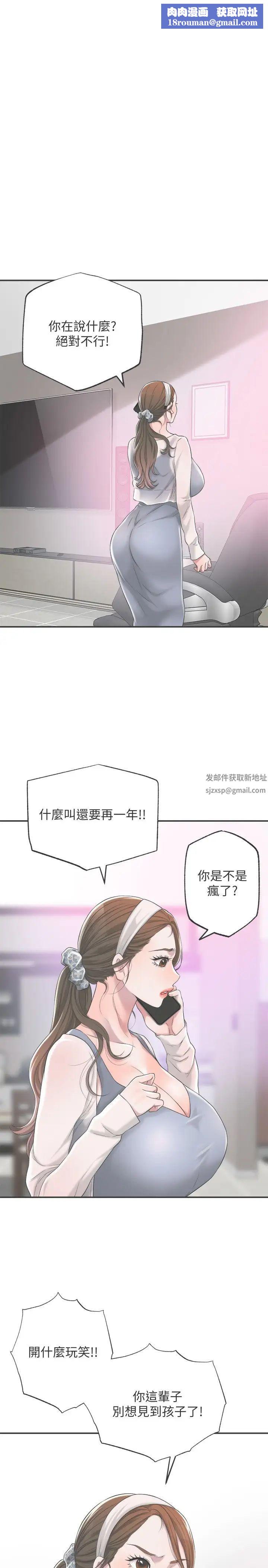 幸福督市第7话-老师,帮我按摩胸部