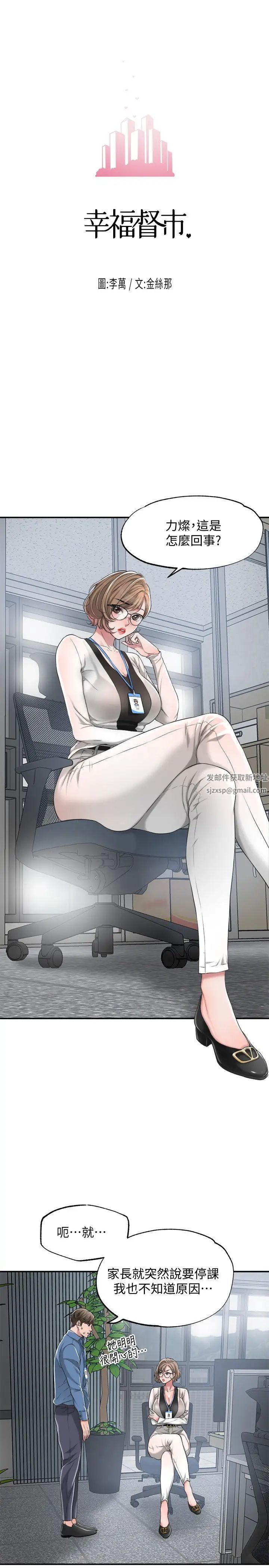 幸福督市第7话-老师,帮我按摩胸部