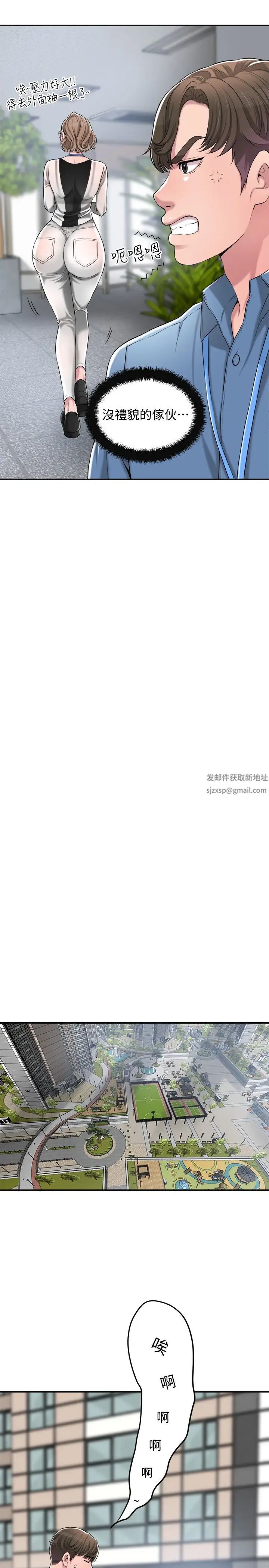 幸福督市第7话-老师,帮我按摩胸部