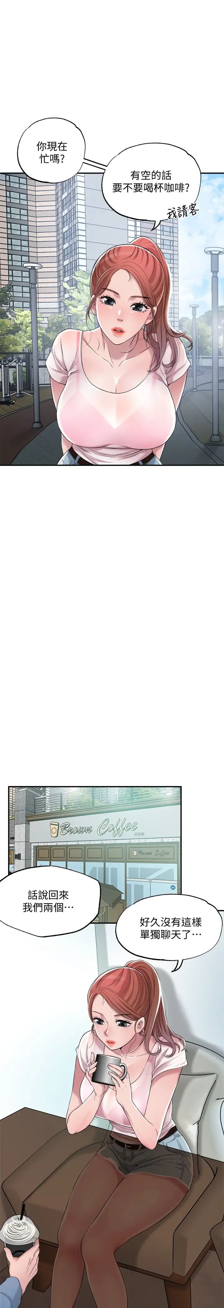 幸福督市第7话-老师,帮我按摩胸部