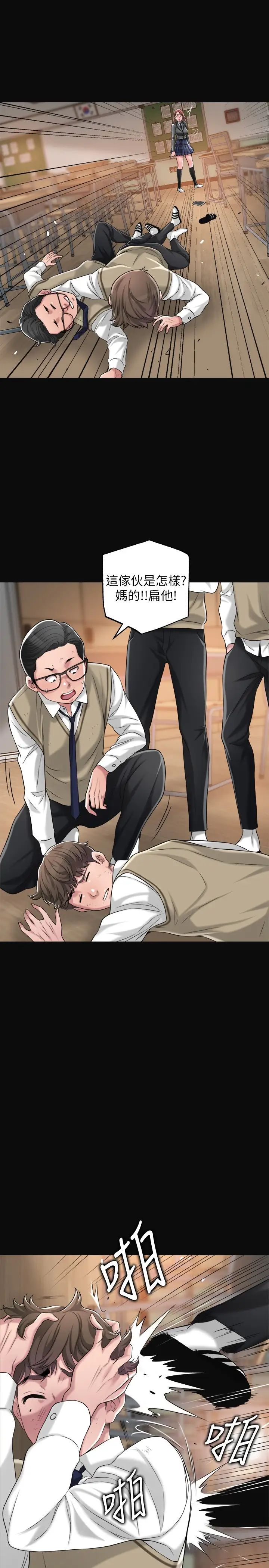 幸福督市第7话-老师，帮我按摩胸部