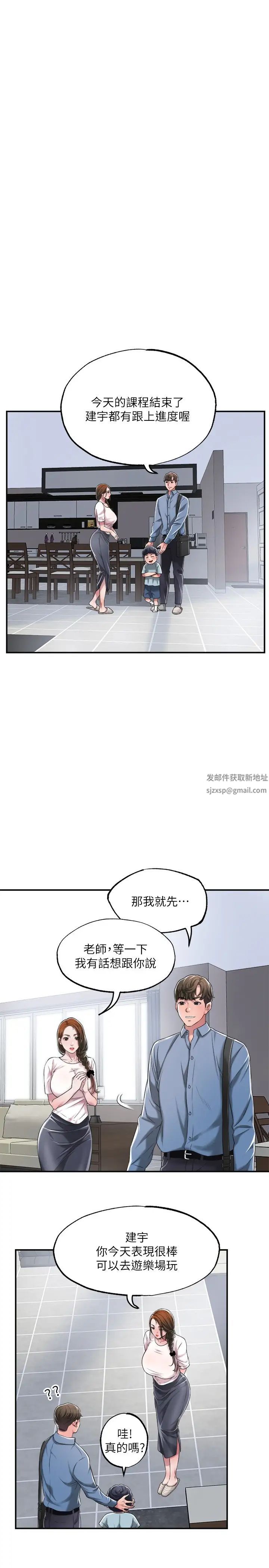 幸福督市第7话-老师,帮我按摩胸部