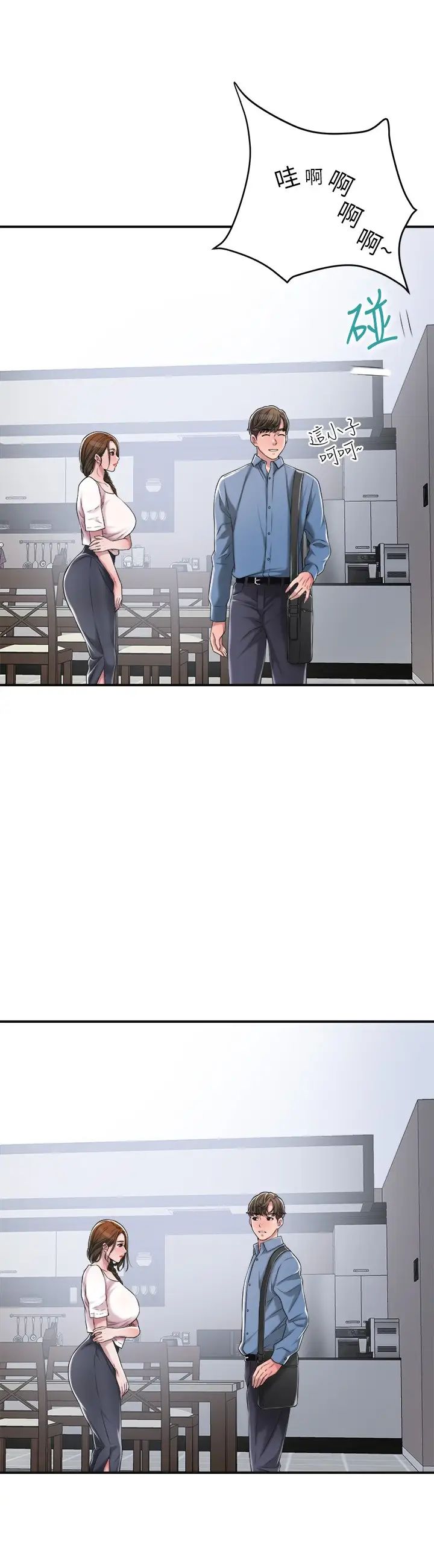 幸福督市第7话-老师，帮我按摩胸部