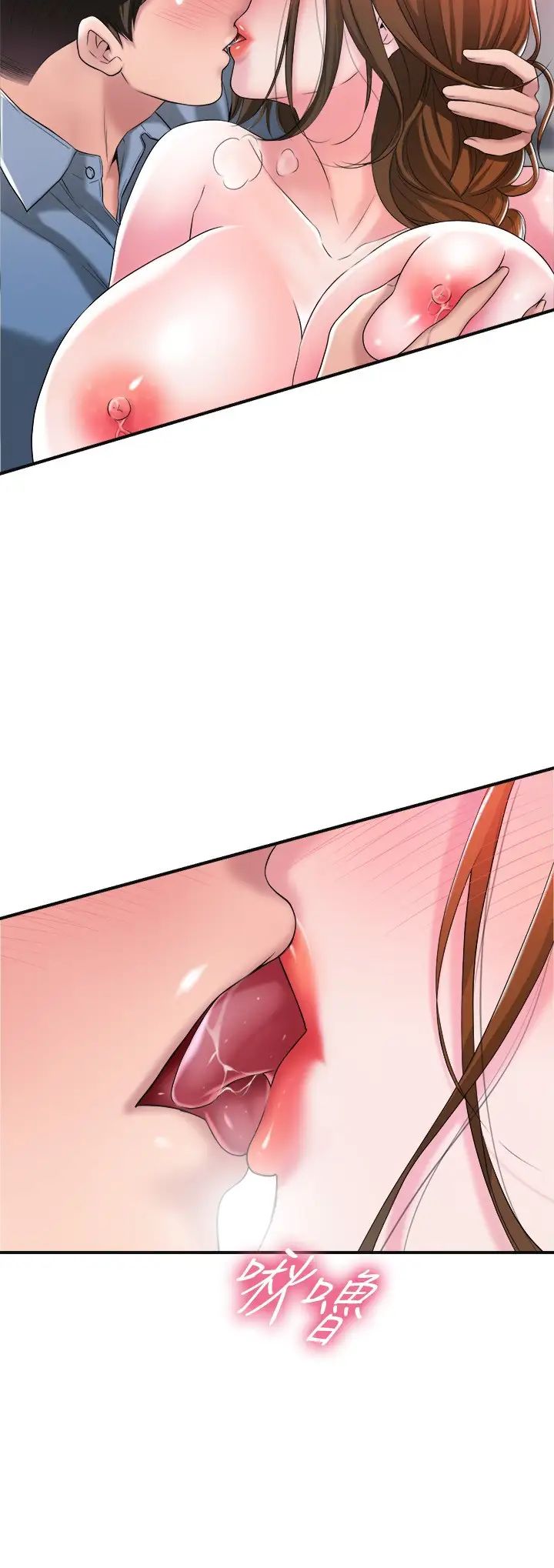 幸福督市第8话-美珠姊是乳牛的化身