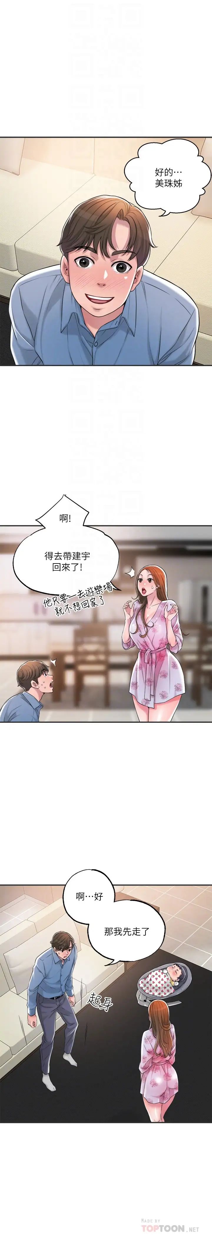 幸福督市第9话-桃花爆棚的力灿