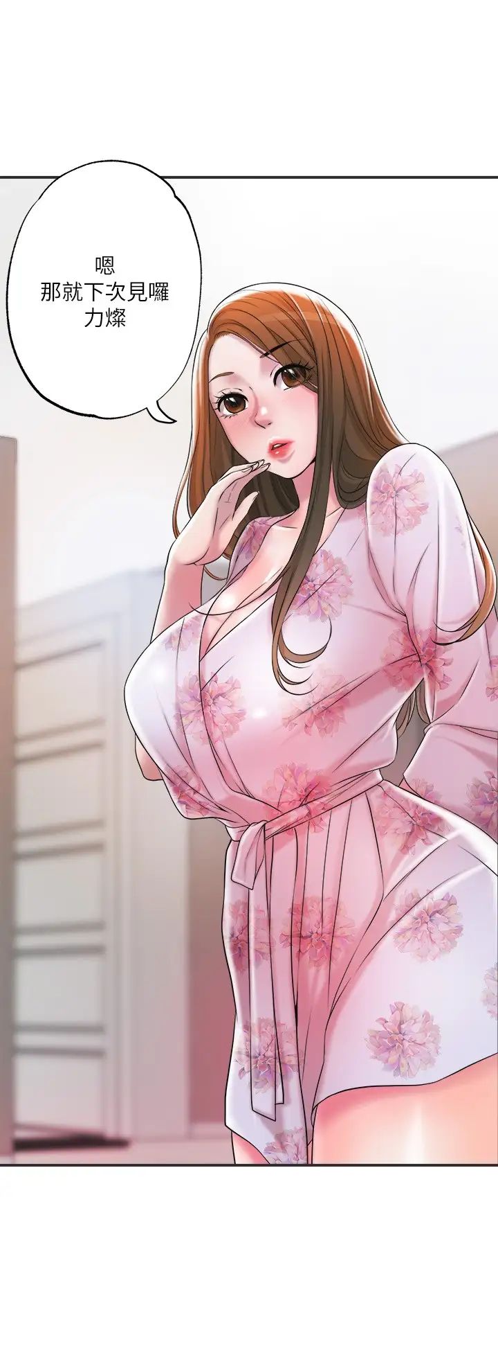 幸福督市第9话-桃花爆棚的力灿