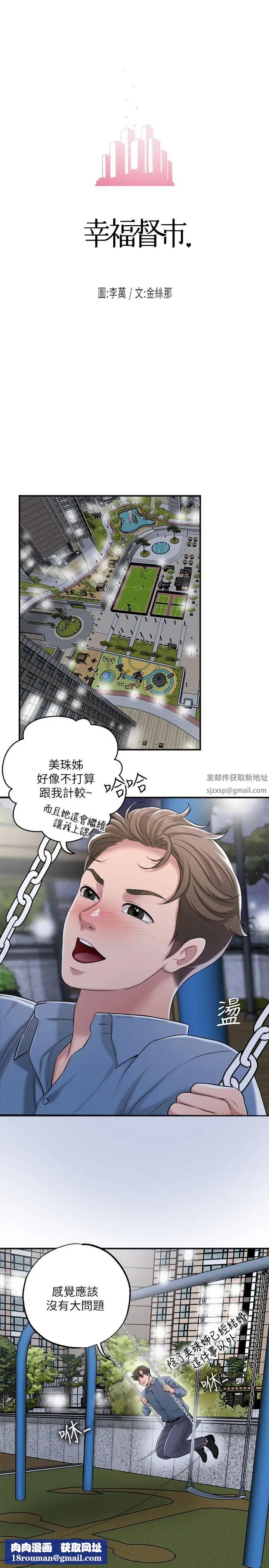 幸福督市第9话-桃花爆棚的力灿