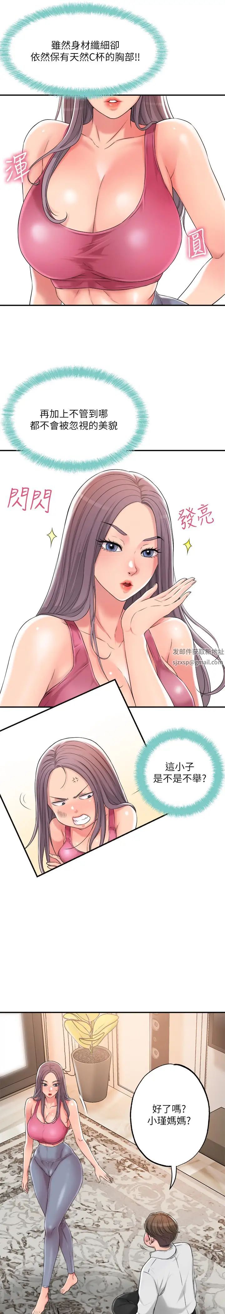 幸福督市第9话-桃花爆棚的力灿