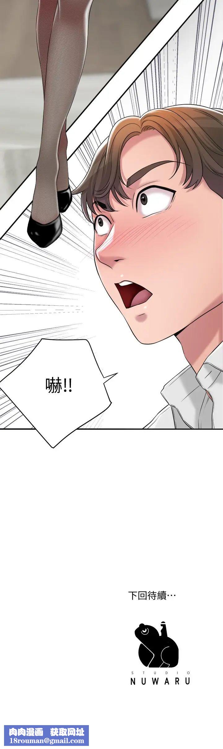 幸福督市第9话-桃花爆棚的力灿