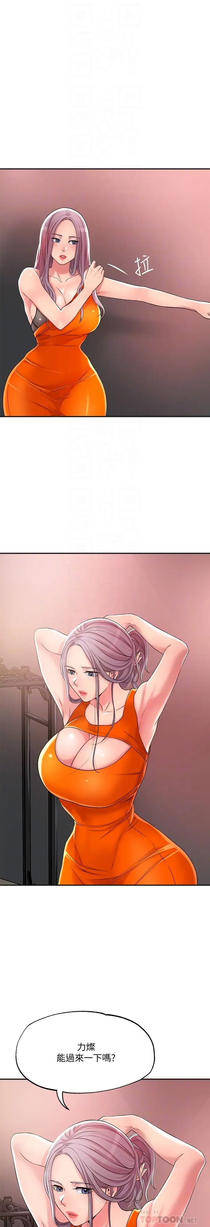 幸福督市第10话-孩子在场也抵挡不住的性慾