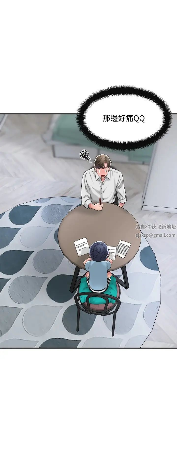 幸福督市第10话-孩子在场也抵挡不住的性慾