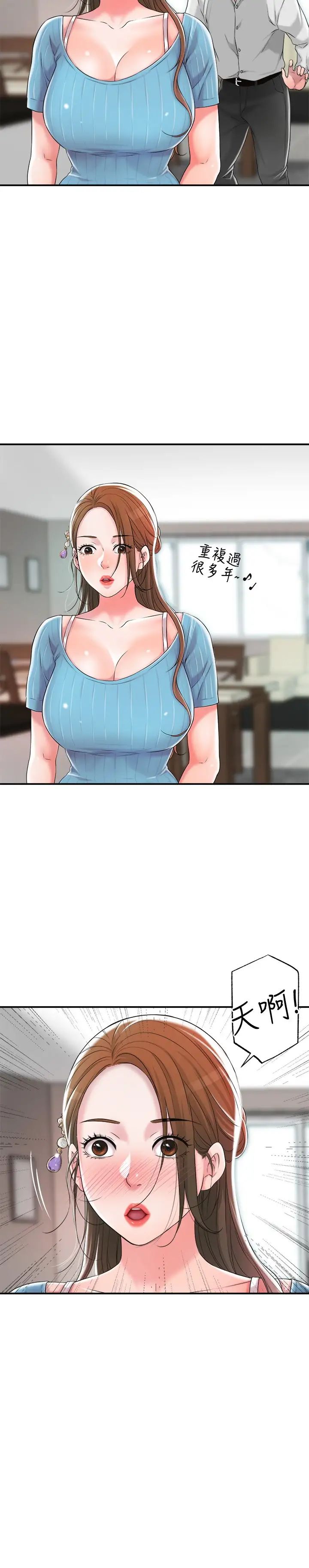 幸福督市第10话-孩子在场也抵挡不住的性慾