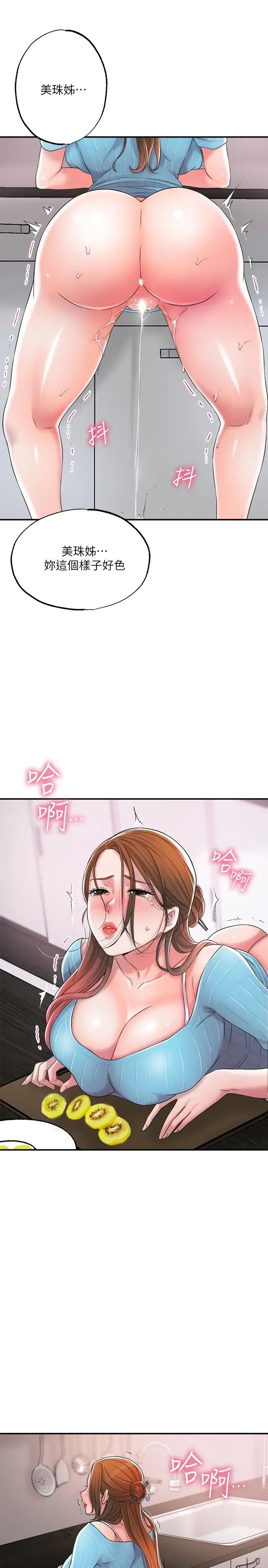 幸福督市第10话-孩子在场也抵挡不住的性慾