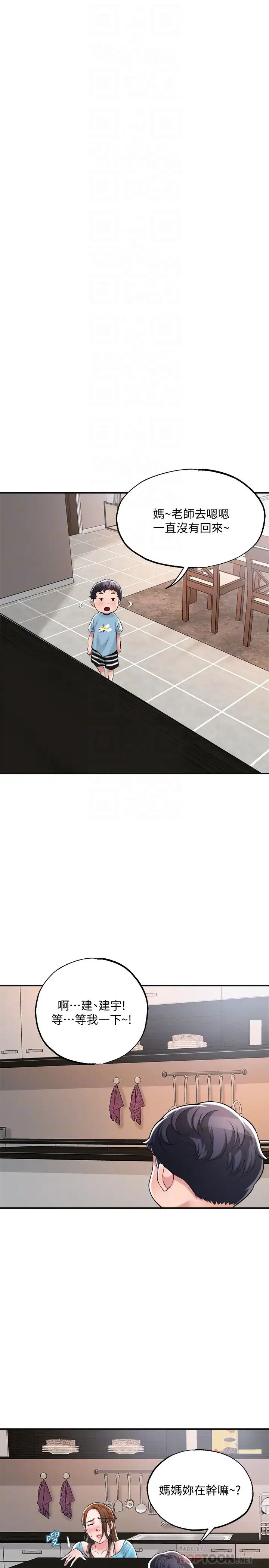 幸福督市第11话-顶到之前没碰过的深处瞭