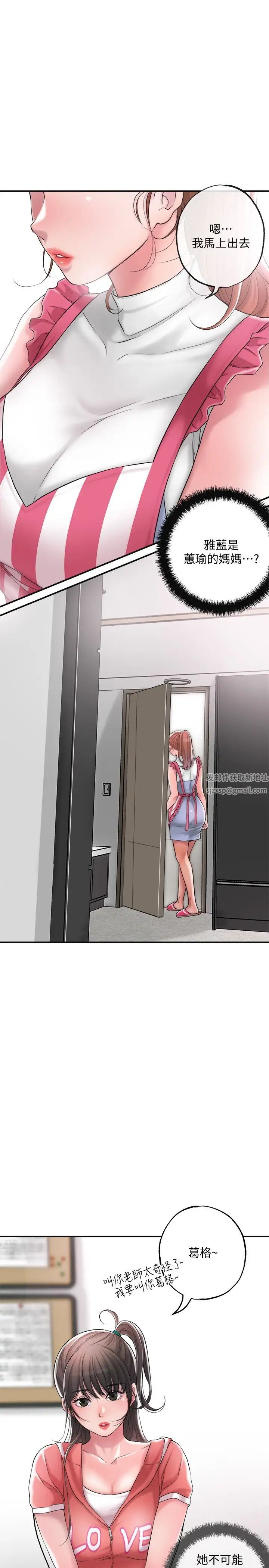 幸福督市第12话-让人心神不宁的第一次傢教课