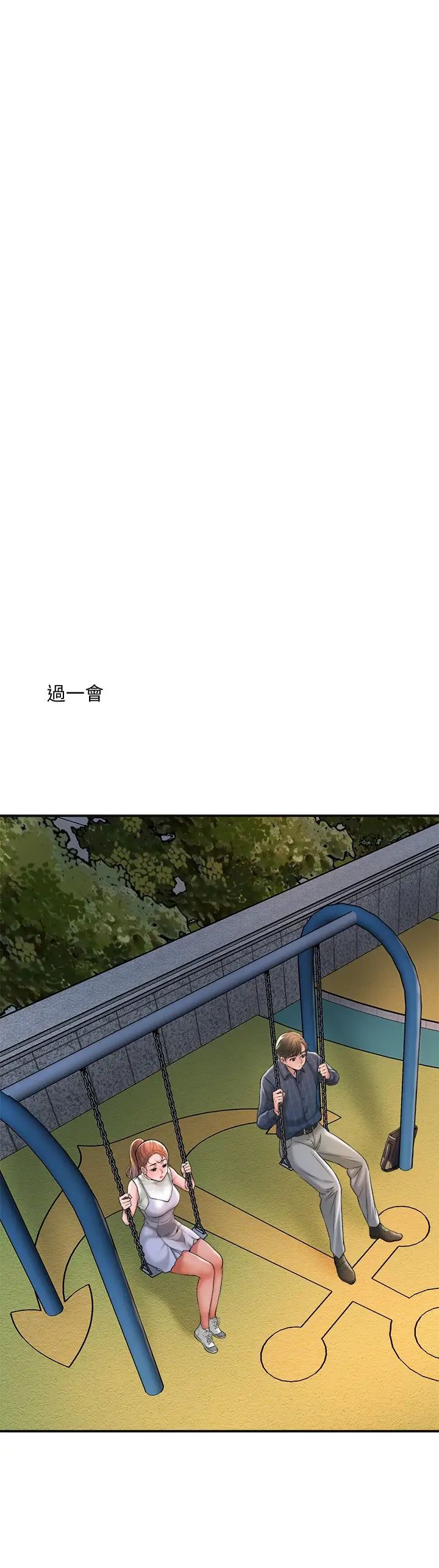 幸福督市第12話-讓人心神不寧的第一次傢教課