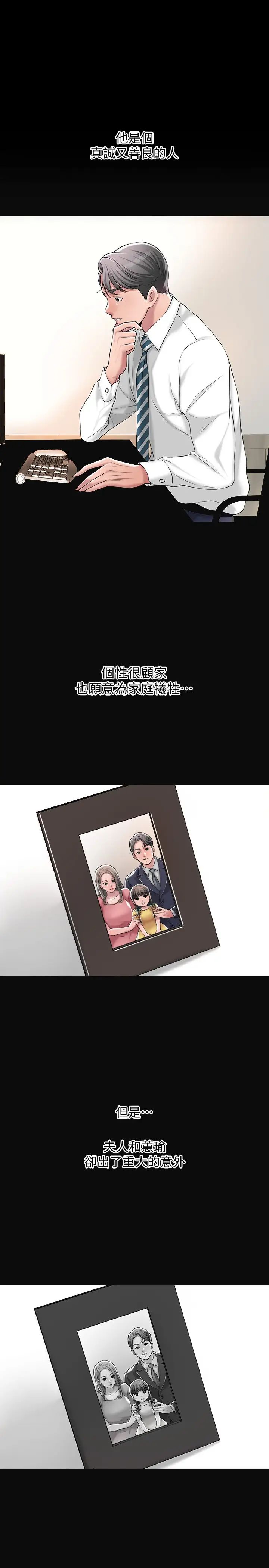 幸福督市第12话-让人心神不宁的第一次傢教课