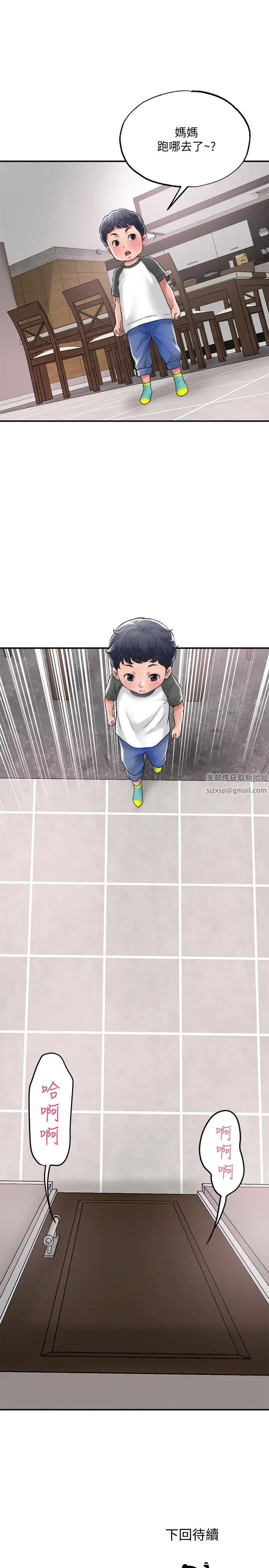 幸福督市第12話-讓人心神不寧的第一次傢教課