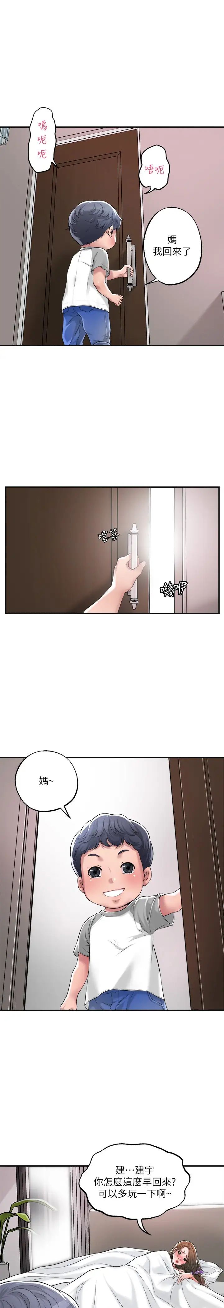 幸福督市第13话-力灿，这週末我一个人在傢