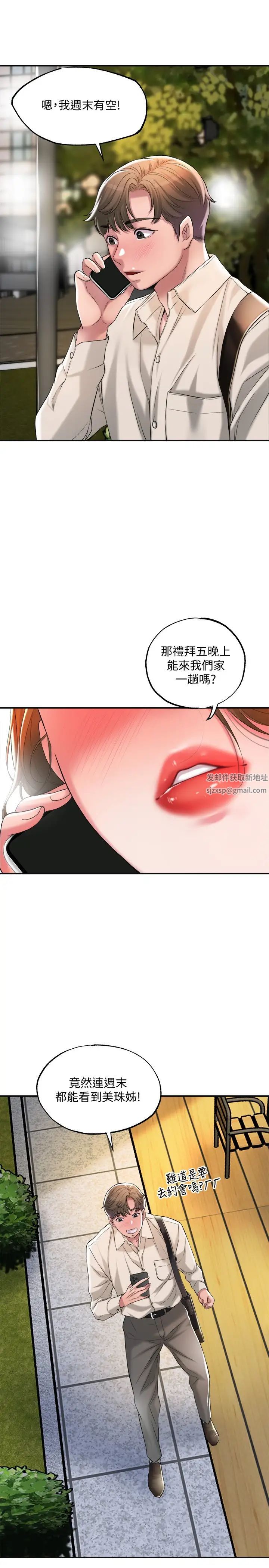 幸福督市第13话-力灿,这週末我一个人在傢