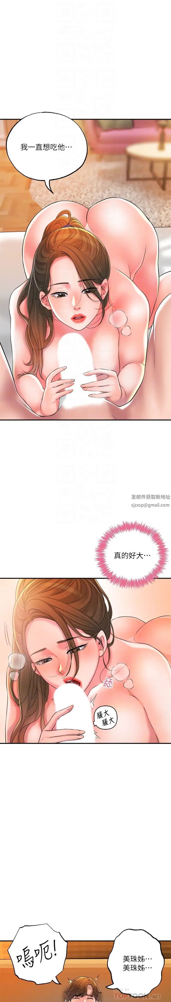 幸福督市第14话-性爱中毒的两人