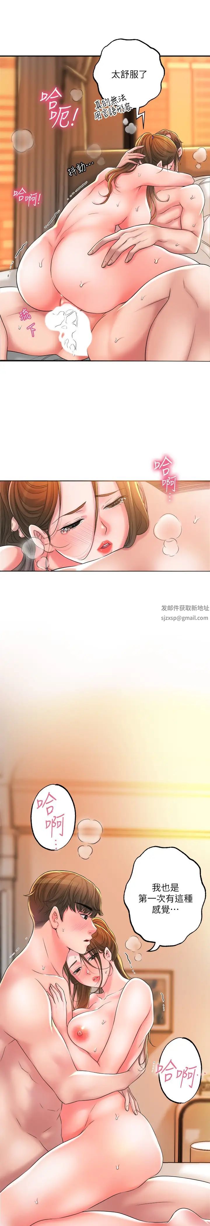 幸福督市第14话-性爱中毒的两人