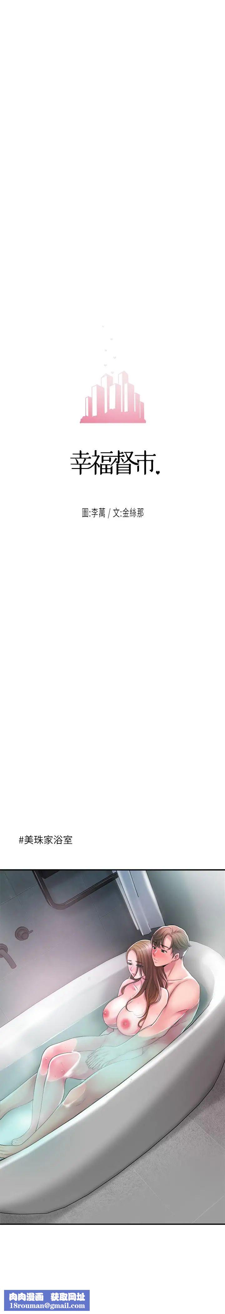 幸福督市第14话-性爱中毒的两人