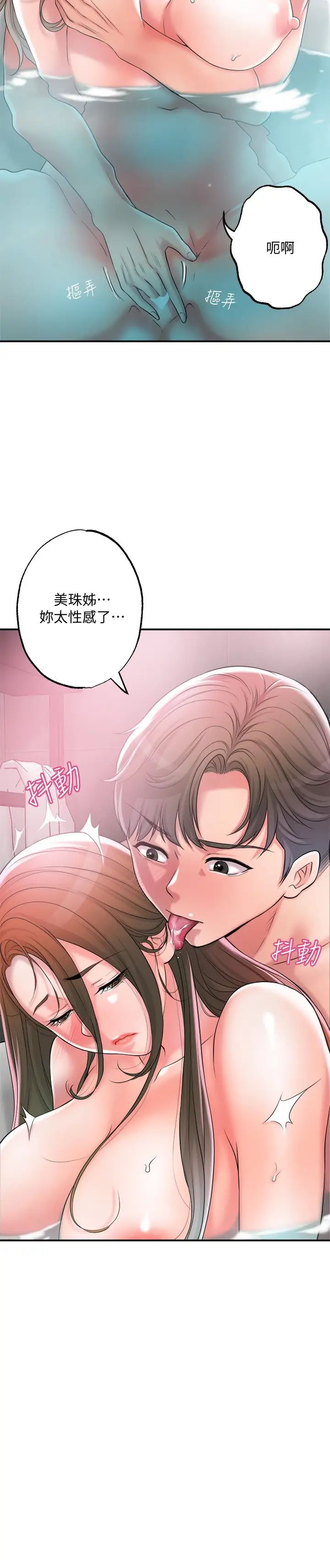 幸福督市第14話-性愛中毒的兩人