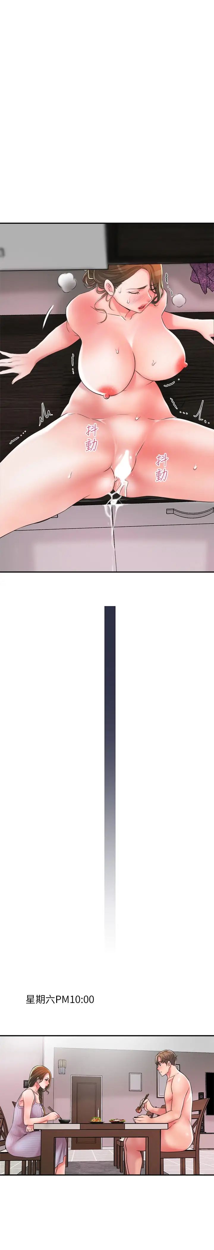 幸福督市第15话-妳这么想被我上吗?