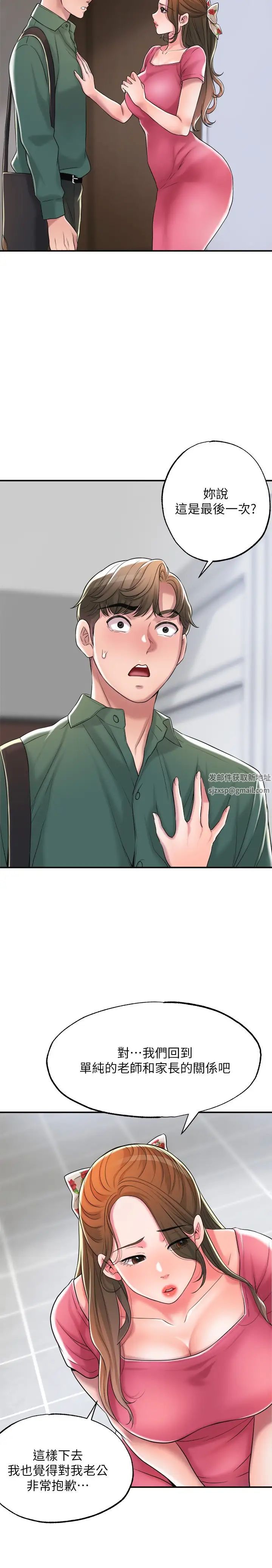 幸福督市第15话-妳这么想被我上吗?