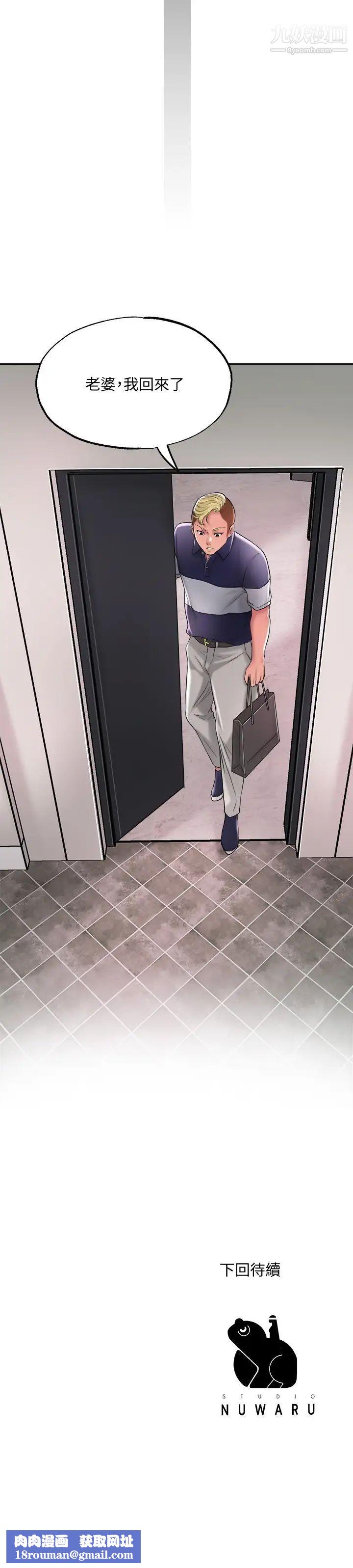 幸福督市第16话-沉迷在老师的霸气之中