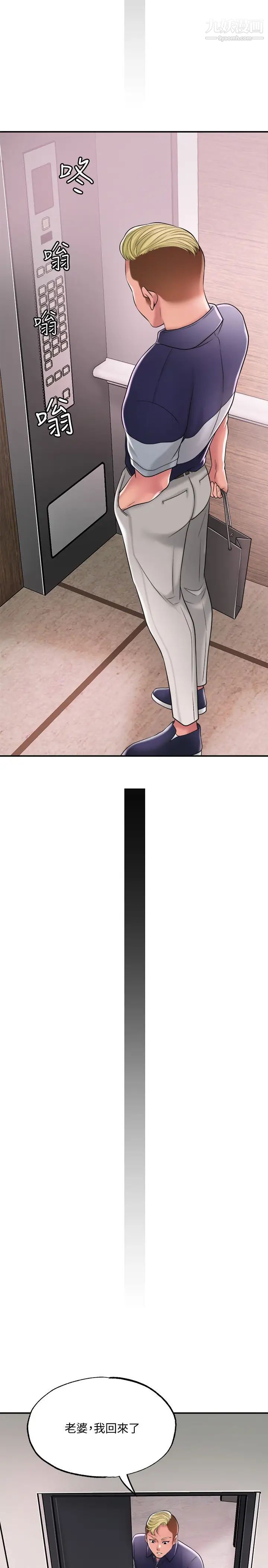 幸福督市第17話-老師，今天我老公不在傢