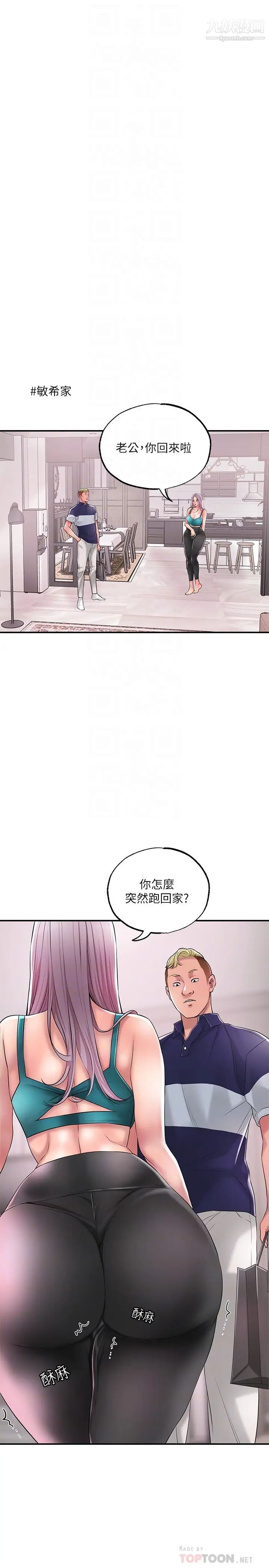 幸福督市第17话-老师,今天我老公不在傢