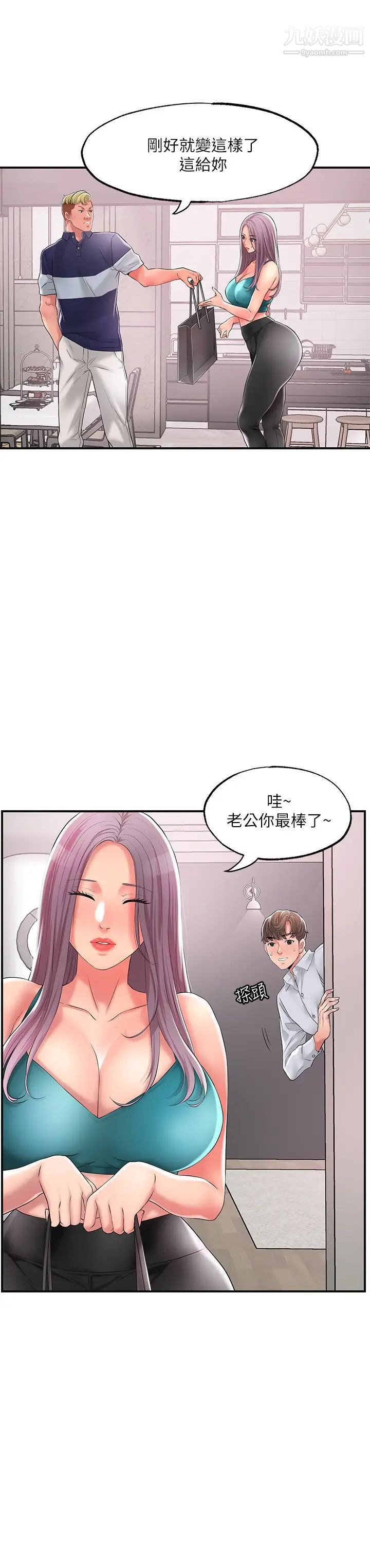 幸福督市第17话-老师,今天我老公不在傢